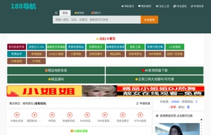 188導航收錄網