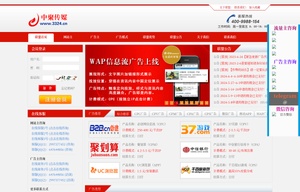 中聚傳媒廣告聯(lián)盟