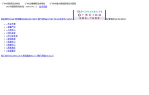 廣州現(xiàn)代女子醫(yī)院