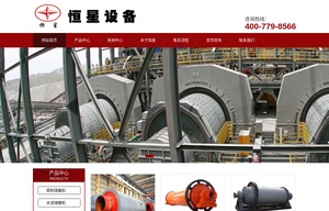 陶瓷球磨機設備